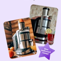 Центробежная соковыжималка электрическая КТ-1112 - 1000 Вт