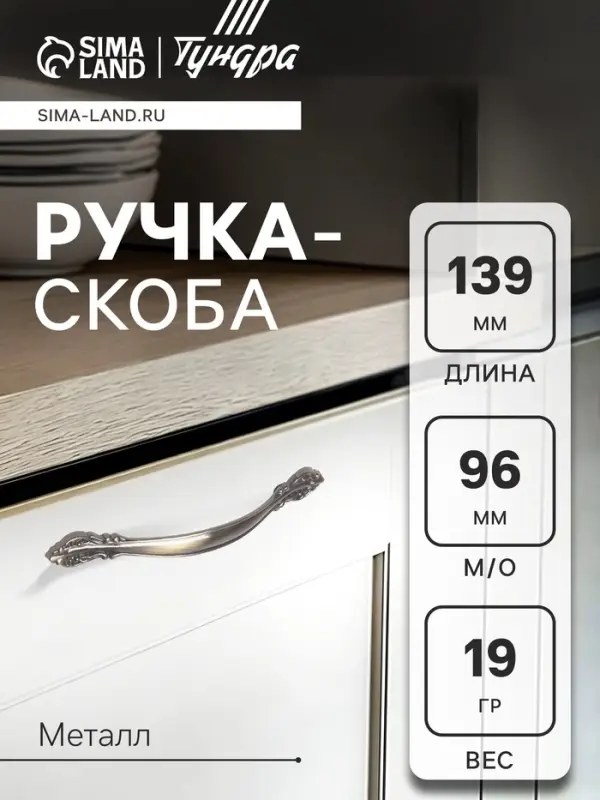 Ручка-скоба мебельная PC181, 96 мм, цвет бронза