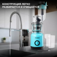 Соковыжималка шнековая HY-JS6534 светло-синий
