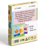 Настольная игра &laquo;Съедобное-несъедобное&raquo;, 36 карт