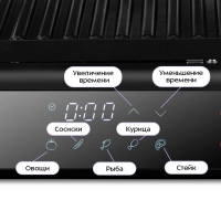 Электрогриль двусторонний КТ-4618 - 2000 Вт