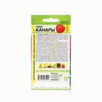 Семена Томат "Канары", Сем. Алт, ц/п, 0,05 г