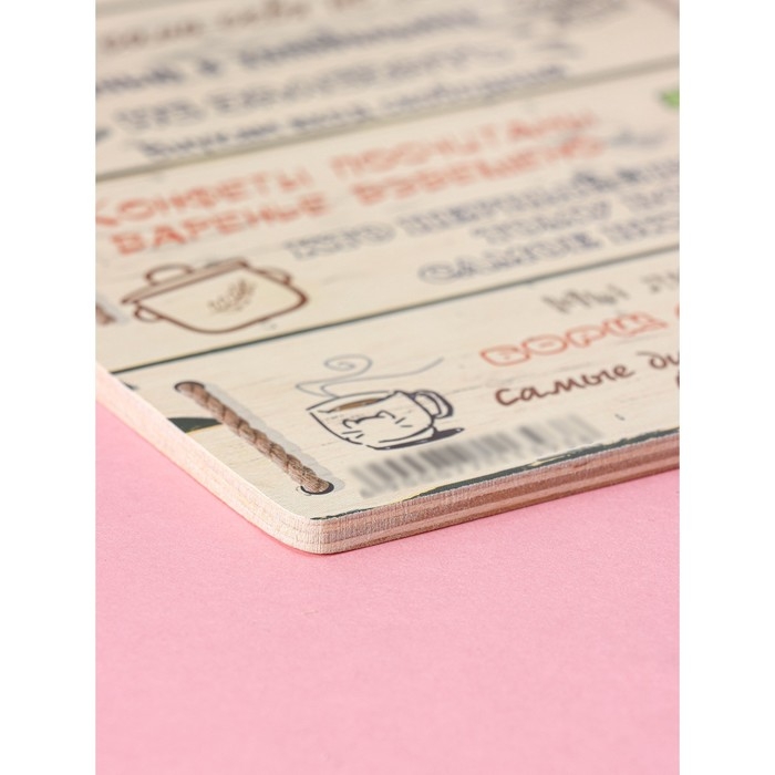 Доска разделочная деревянная Доляна &laquo;Правила нашей кухни&raquo;, 25&times;16,5 см