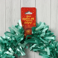 Мишура "Праздничное свечение" 9х200 см, зелёный