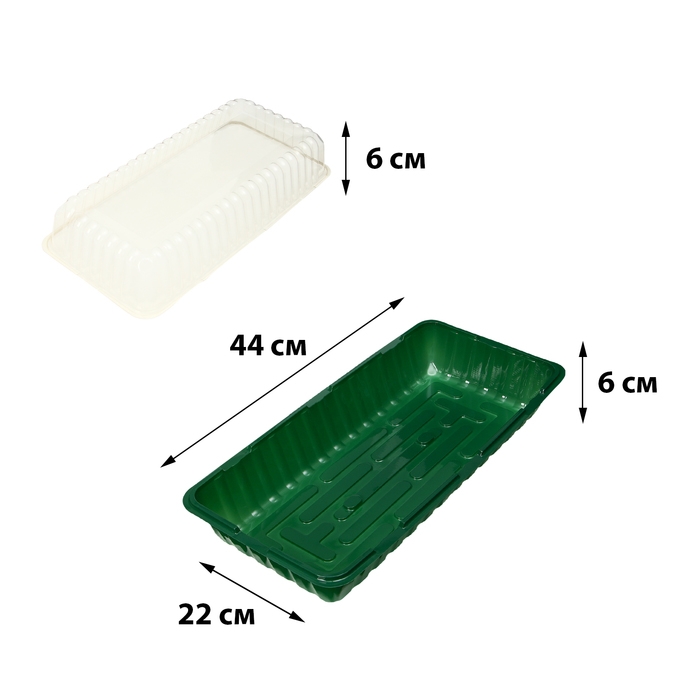 Мини-парник для рассады, 44 &times; 22 &times; 12 см, без вставок, Greengo