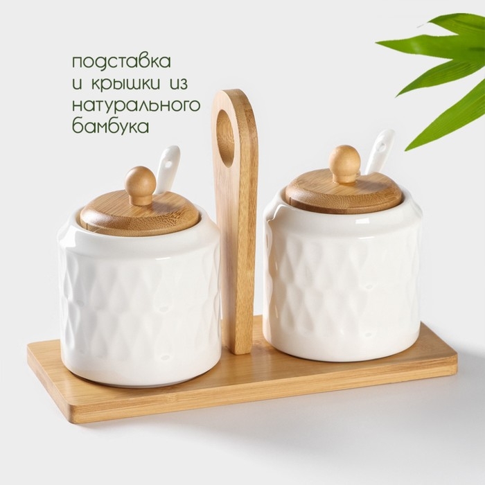 Набор банок фарфоровых для сыпучих продуктов с ложками на бамбуковой подставке BellaTenero &laquo;Герда&raquo;, 2 предмета: 300 мл, цвет белый