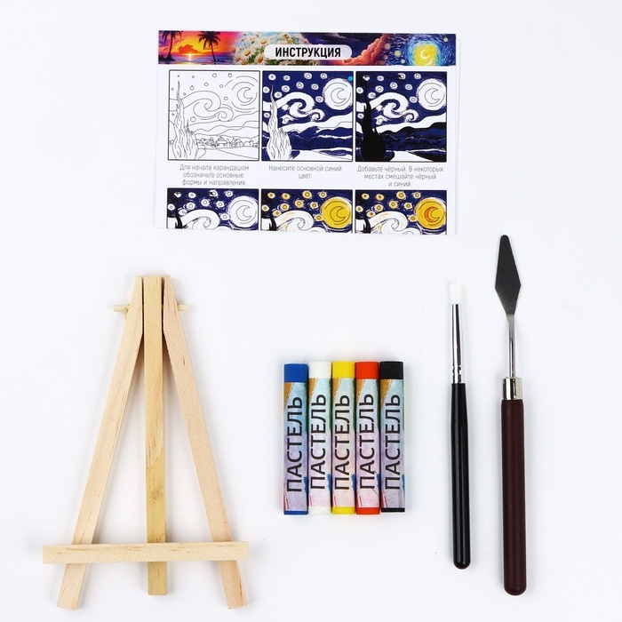 Рисование пастелью c холстом на подрамнике &laquo;Искусство&raquo;, набор для творчества