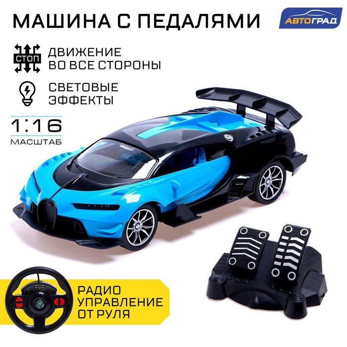 Машина радиоуправляемая &laquo;Купе&raquo;, в комплекте педали и руль, работает от аккумулятора, синий
