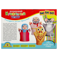 Кукольный театр &laquo;Курочка Ряба&raquo;