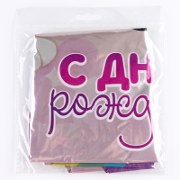 Воздушный шар фольгированный 23" &laquo;Радуга&raquo;, без подложки