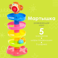 Пирамидка &laquo;Мартышка&raquo;, 5 элементов