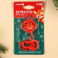 Держатель для соски - пустышки &laquo;Наше счастье&raquo;, новогодний, на цепочке, цвет красный, подарочная упаковка, Крошка Я