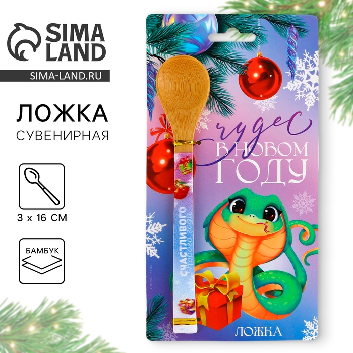 Ложка столовая из бамбука &laquo;Чудес в новом году&raquo;, 3 х 16 см