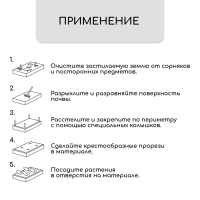 Агроткань застилочная, с разметкой, 5 &times; 1.6 м, плотность 100 г/м&sup2;, полипропилен, Greengo, Эконом 50%