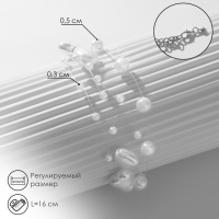 Браслет жемчуг &laquo;На леске&raquo; сердце, бусины №4, 6, цвет белый в серебре, 16 см