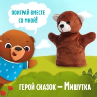 Набор книга в твёрдом переплёте &laquo;Мишуткины сказки&raquo;, с игрушкой на руку