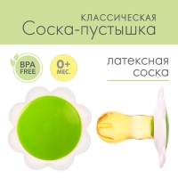 Соска - пустышка классическая, латекс, +0 мес., &laquo;Ромашка&raquo;, цвет МИКС