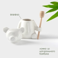 Ёмкость фарфоровая для мёда с ложкой BellaTenero &laquo;Мишка&raquo;, 280 мл, цвет белый