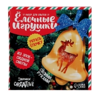 Набор для опытов &laquo;Ёлочные игрушки&raquo;, из эпоксидной смолы, колокольчик с оленем