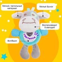 Музыкальная игрушка &laquo;Бычок&raquo;, 8 мелодий, свет