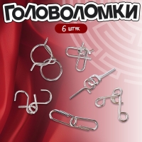 Головоломка металлическая &laquo;Загадки Древнего Рима&raquo;, набор 6 шт.