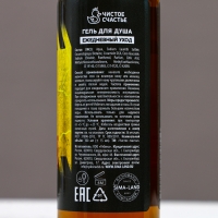 Гель для душа &laquo;Только для самых крутых&raquo;, 100 мл, аромат пряного парфюма, ЧИСТОЕ СЧАСТЬЕ