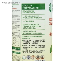 Сибирская клетчатка &laquo;Корзинка здоровья&raquo;, 280 г