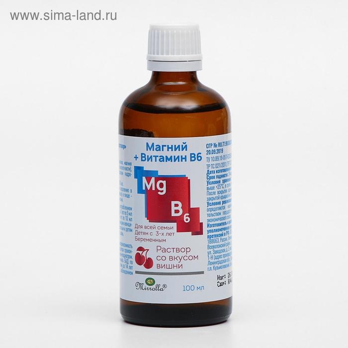 Раствор Mirrolla Магний + витамин B6, со вкусом вишни, укрепление сердца, сосудов и нервной системы, 100 мл