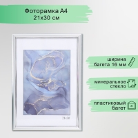 Фоторамка пластик "Гамма" 21х30 см, матовое серебро