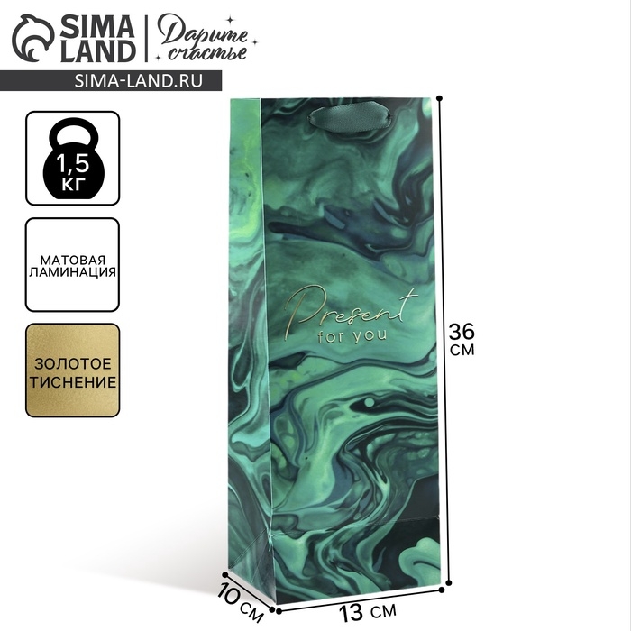 Пакет подарочный ламинированный под бутылку, упаковка, Present for you, 13 x 36 x 10 см
