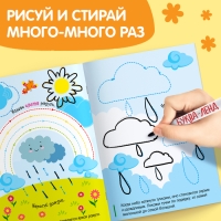 Набор многоразовых книг с маркером &laquo;Напиши и сотри. Тренируем мелкую моторику&raquo; 2 шт. по 12 стр.