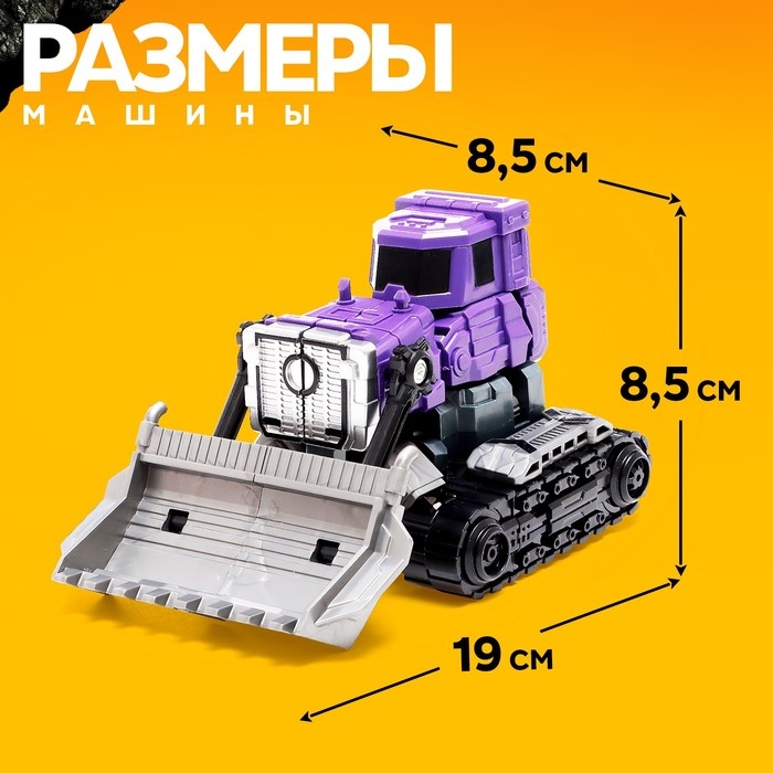 Робот «Спецбот. Бульдозер», трансформируется, собирается в 1 большого из 7 роботов Робот «Спецбот. Бульдозер», трансформируется, собирается в 1 большого из 7 роботов