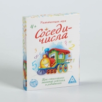 Развивающая игра &laquo;Соседи-числа&raquo;