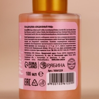 Подарочный набор косметики &laquo;Уютной зимы&raquo;, гель для душа, 3 х 100 мл, Новый Год