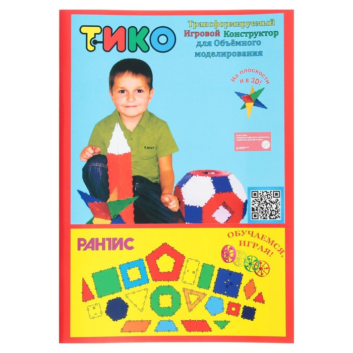 Конструктор ТИКО &laquo;Архимед&raquo;, 152 детали, 6 колёс