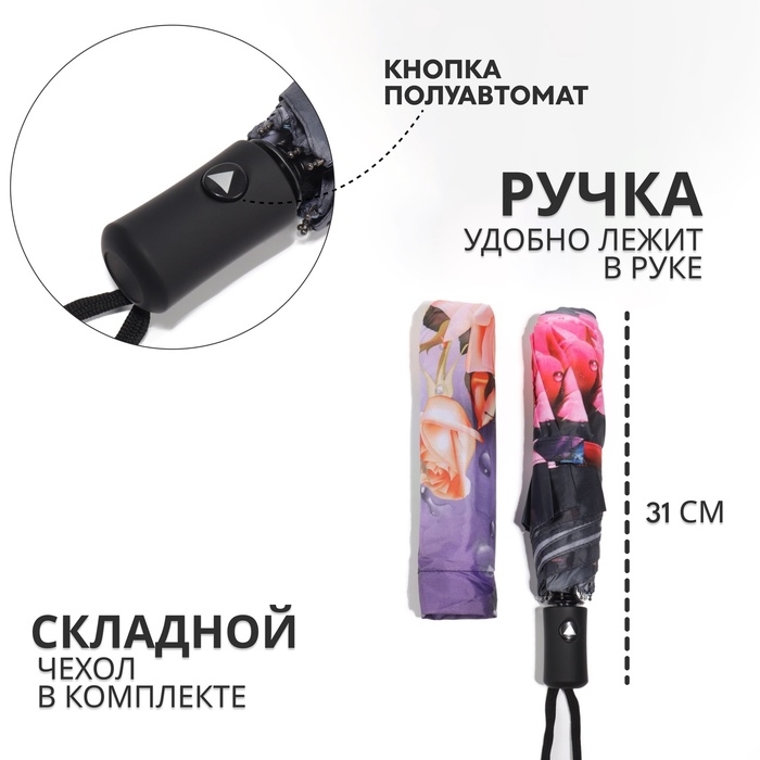 Зонт полуавтоматический &laquo;Дождливый день&raquo;, 3 сложения, 8 спиц, R = 49 см, цвет МИКС