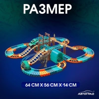 Автотрек &laquo;Дино-трек&raquo;, с 2 машинками, работает от батареек