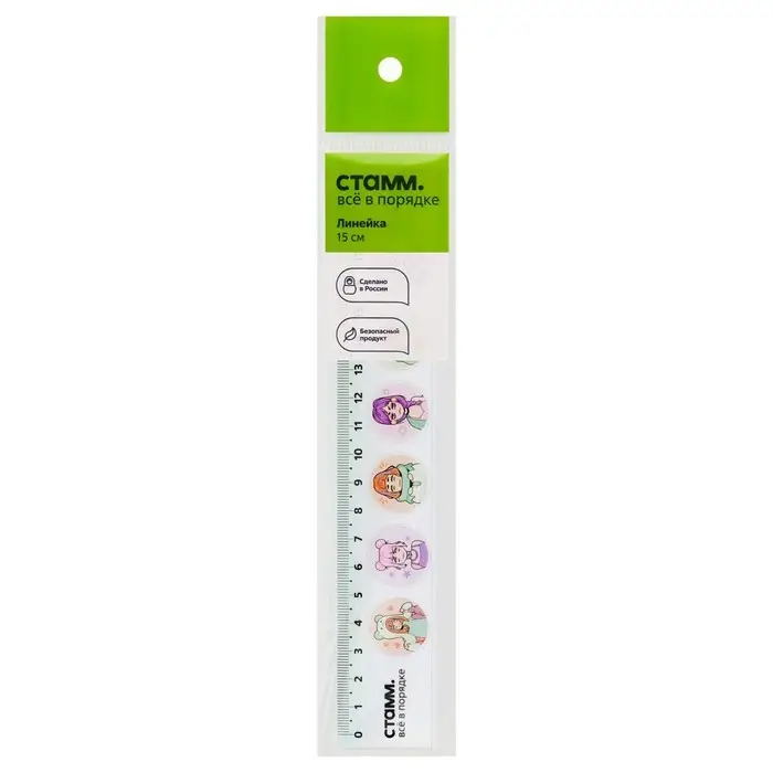 Линейка 20 см дизайн СТАММ "Настроение", пластиковая, широкая, европодвес