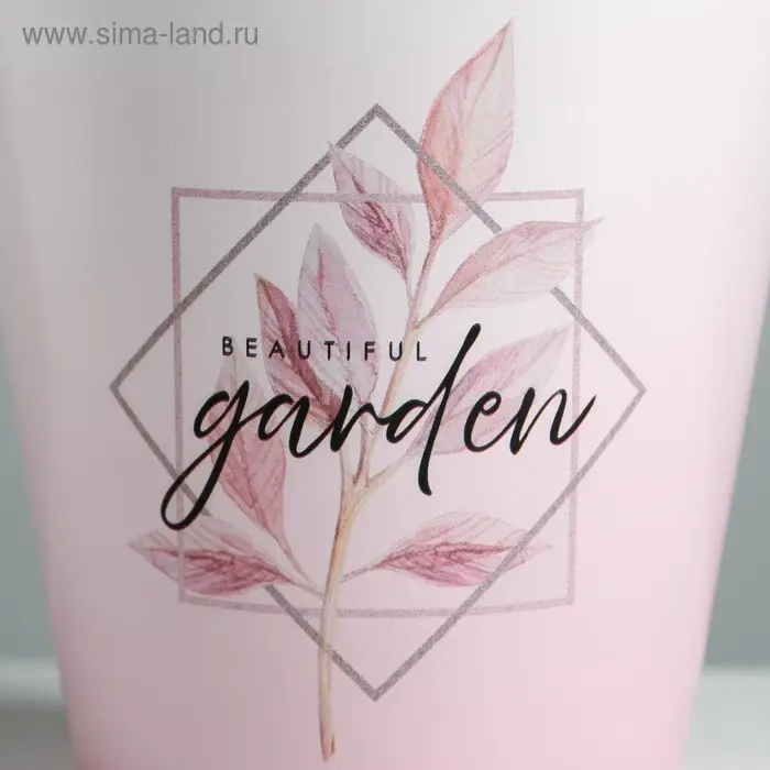 Кашпо для цветов &laquo;Beautiful garden&raquo;, 0,8 л, 11 х 12 см