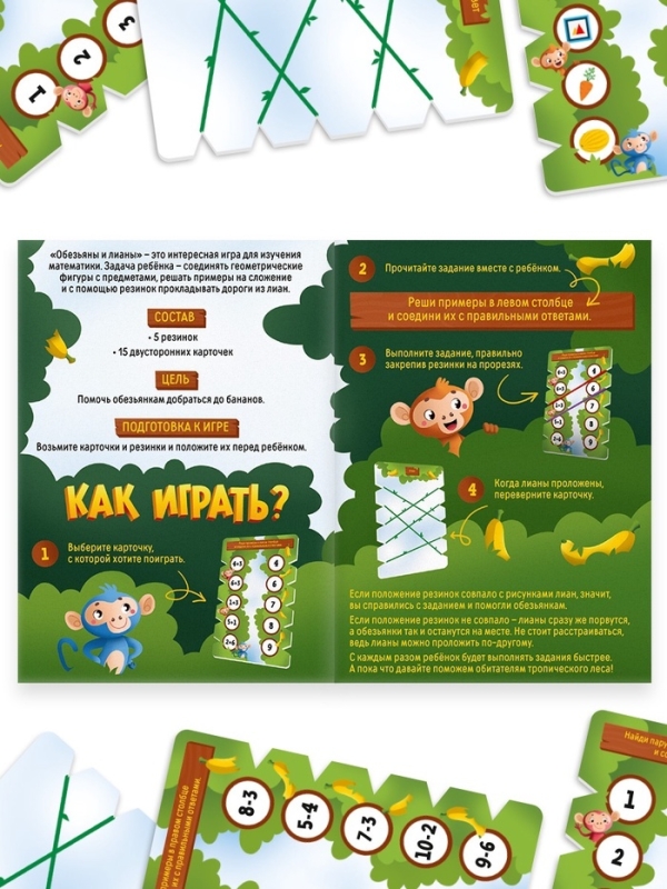 Настольная игра &laquo;Обезьяны и лианы&raquo;, развивающая, 15 карт, 5+
