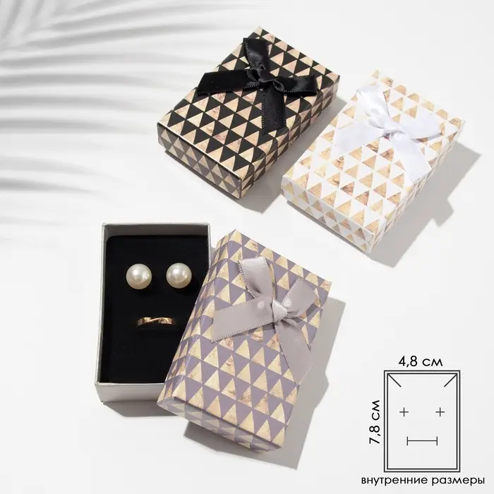 Коробочка подарочная под набор &laquo;Треугольники&raquo;, 5&times;8 (размер полезной части 4,8&times;7,8 см), цвет МИКС