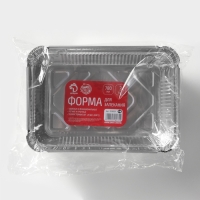 Набор форм из фольги для выпечки и запекания Доляна, 780 мл, 21&times;14,7&times;5 см, 3 шт