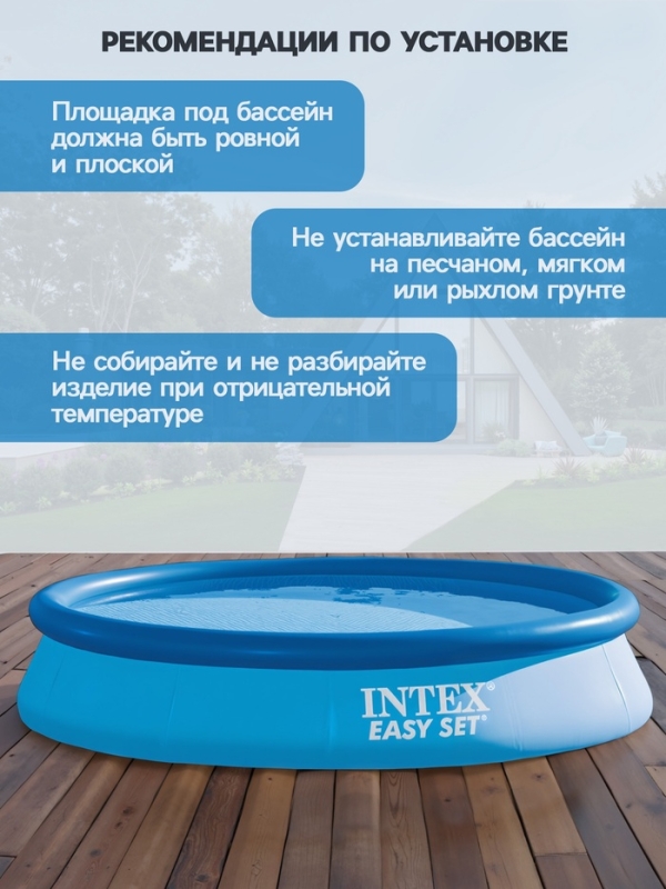 Бассейн надувной Easy Set, 366 х 76 см, фильтр-насос, 28132NP INTEX