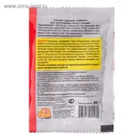 Зерновая приманка Ратобор, пакет, 50 г