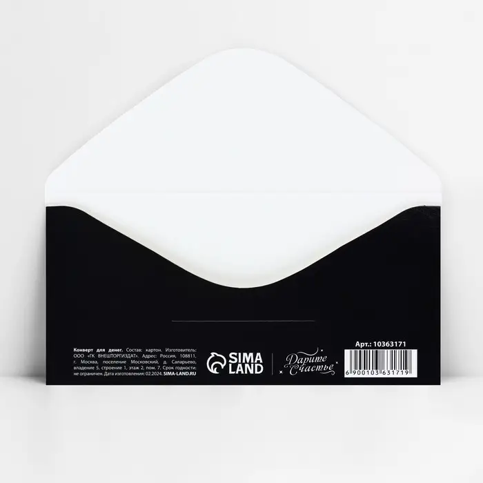 Конверт для денег &laquo;Возраст&raquo;, 16.5 х 8 см