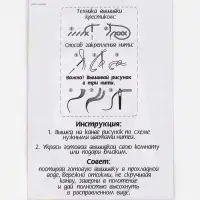 Вышивка крестиком для детей &laquo;Единорожка с подарком&raquo;, набор для творчества, 14&times;10 см