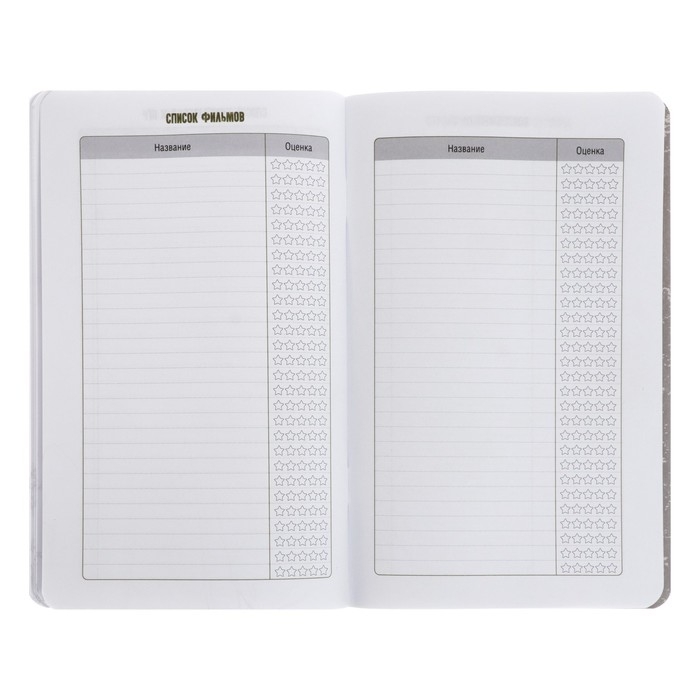 Записная книжка для мальчиков 130 х 210 мм, 56 листов в линейку "Анимэ", обложка мелованный картон, ламинация Soft-Touch, выборочный УФ-лак