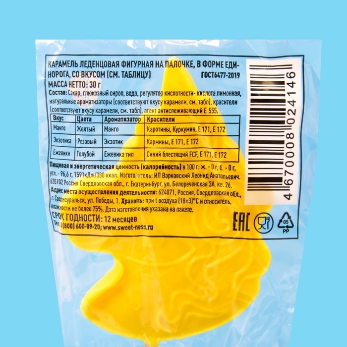 Карамель леденцовая Sweet Ness единорог, микс, 30 г