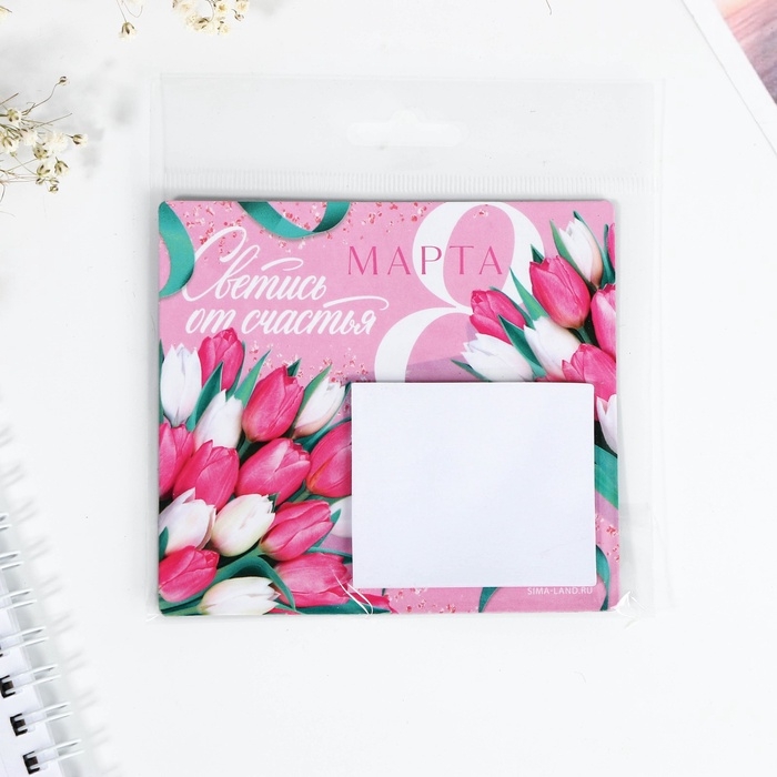 Магнит с блоком для записей &laquo;Светись от счастья. 8 марта&raquo;, 10 х 9 см