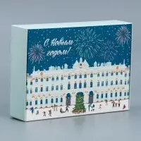 Коробка подарочная новогодняя складная &laquo;Город новогодний&raquo;, 21 х 15 х 5 см, Новый год